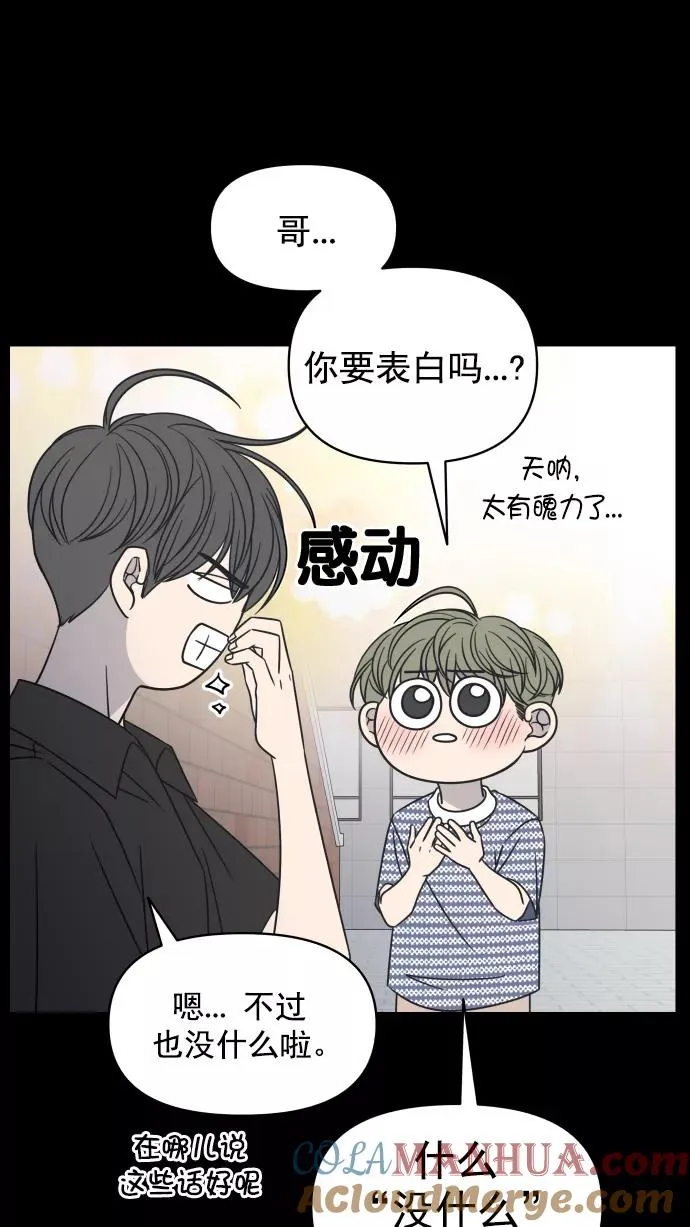 第95话 第67页