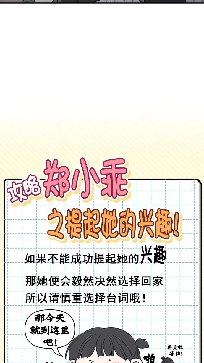 第95话 第74页