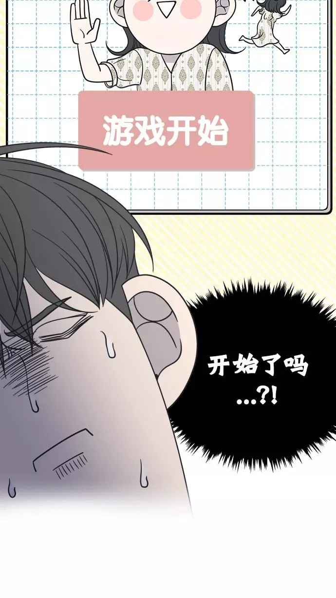 第95话 第75页
