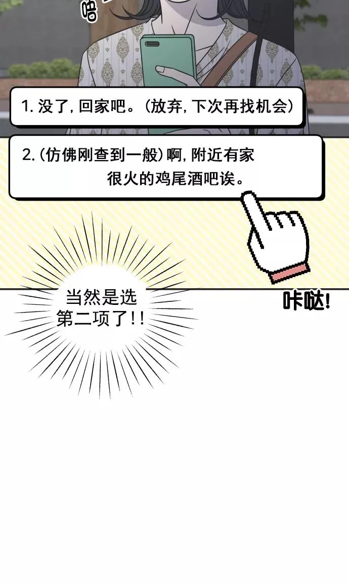 第95话 第77页