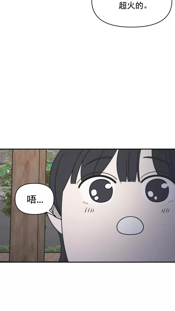 第95话 第80页