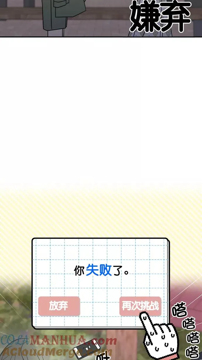 第95话 第82页