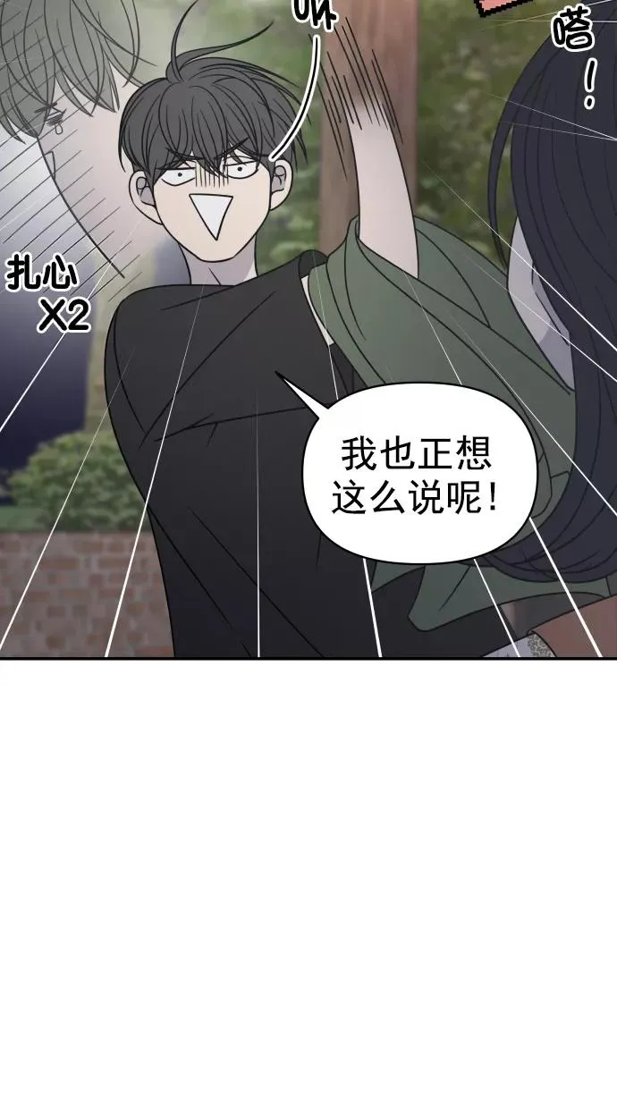 第95话 第83页