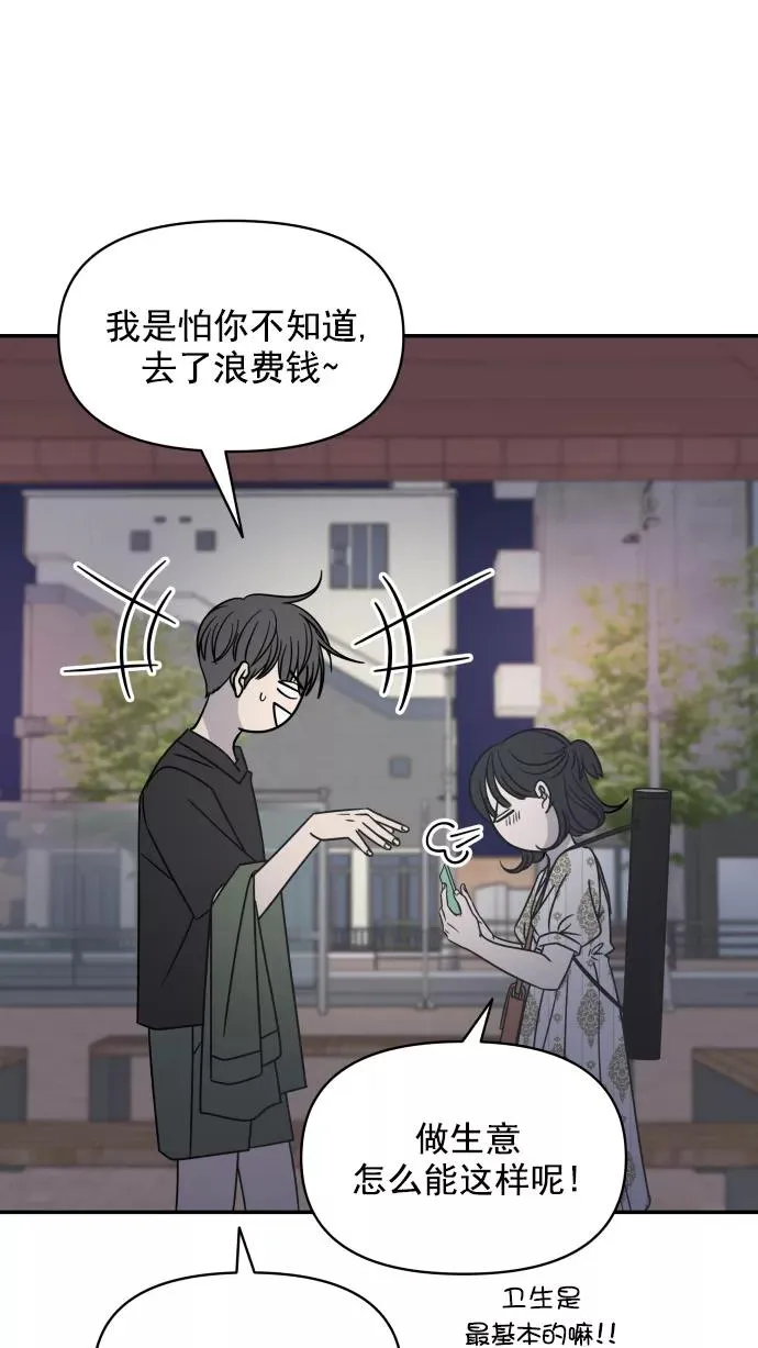 第95话 第84页