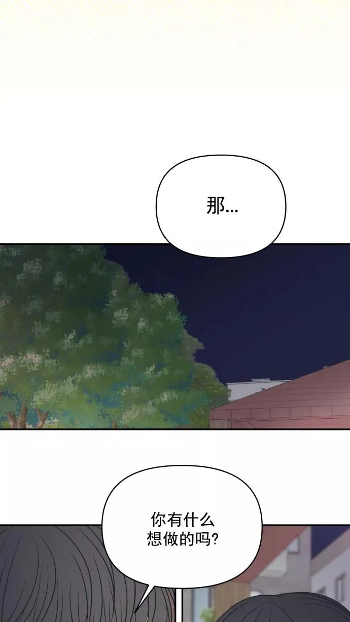 第95话 第86页