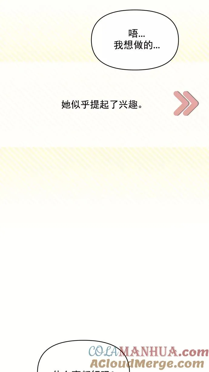 第95话 第88页