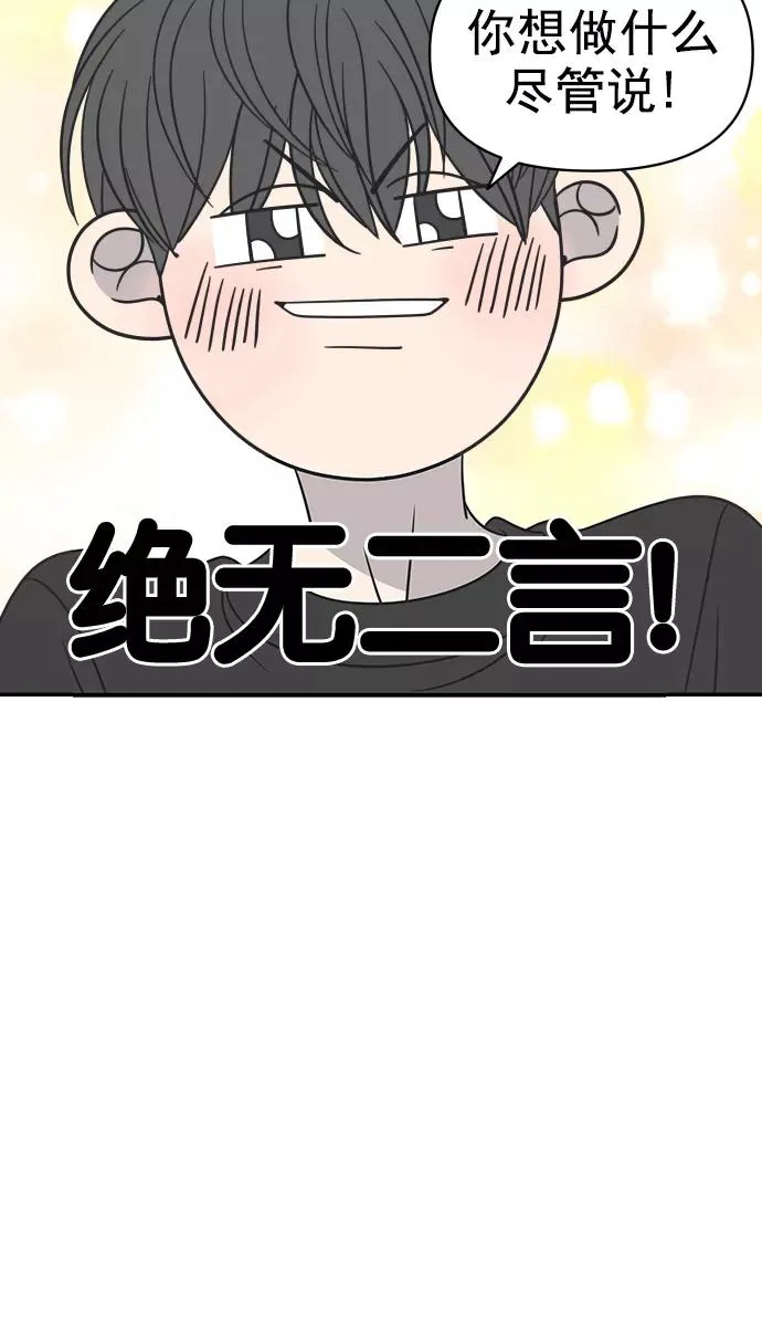 第95话 第90页