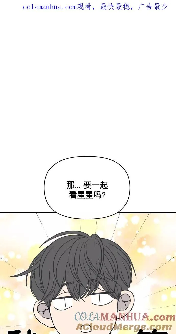 第96话 第1页