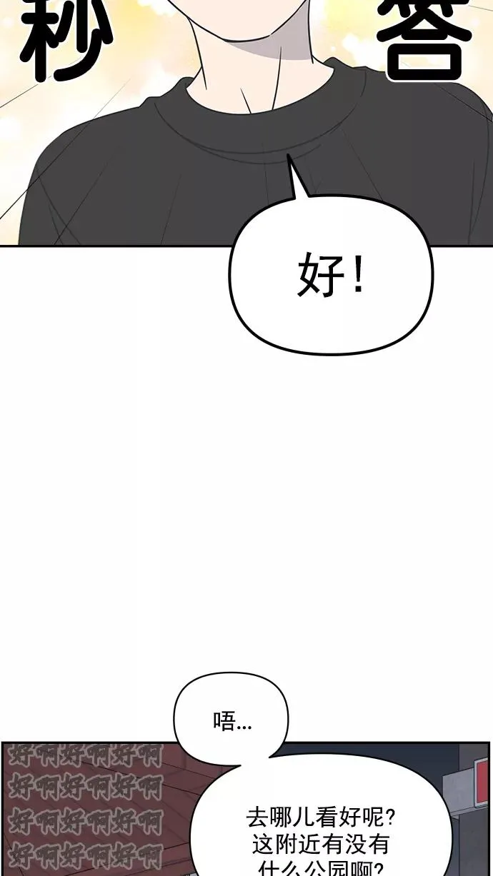 第96话 第2页
