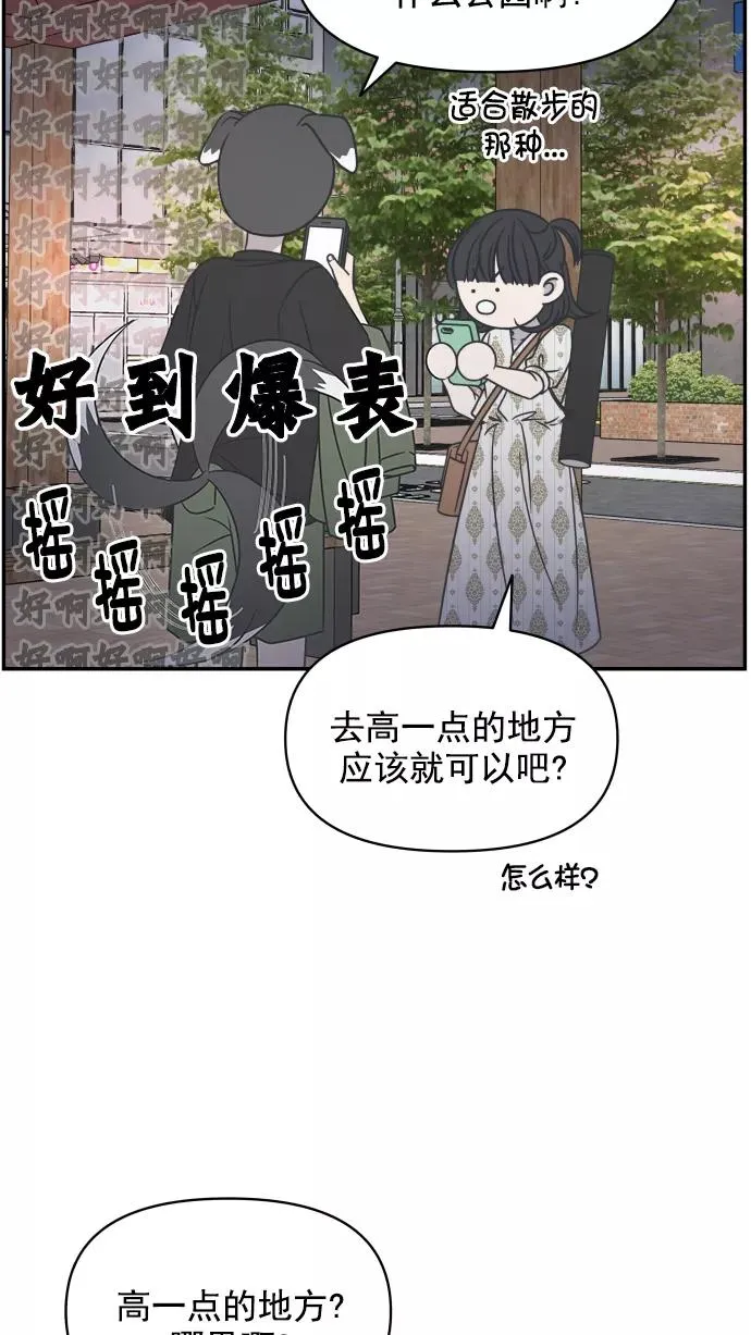 第96话 第3页