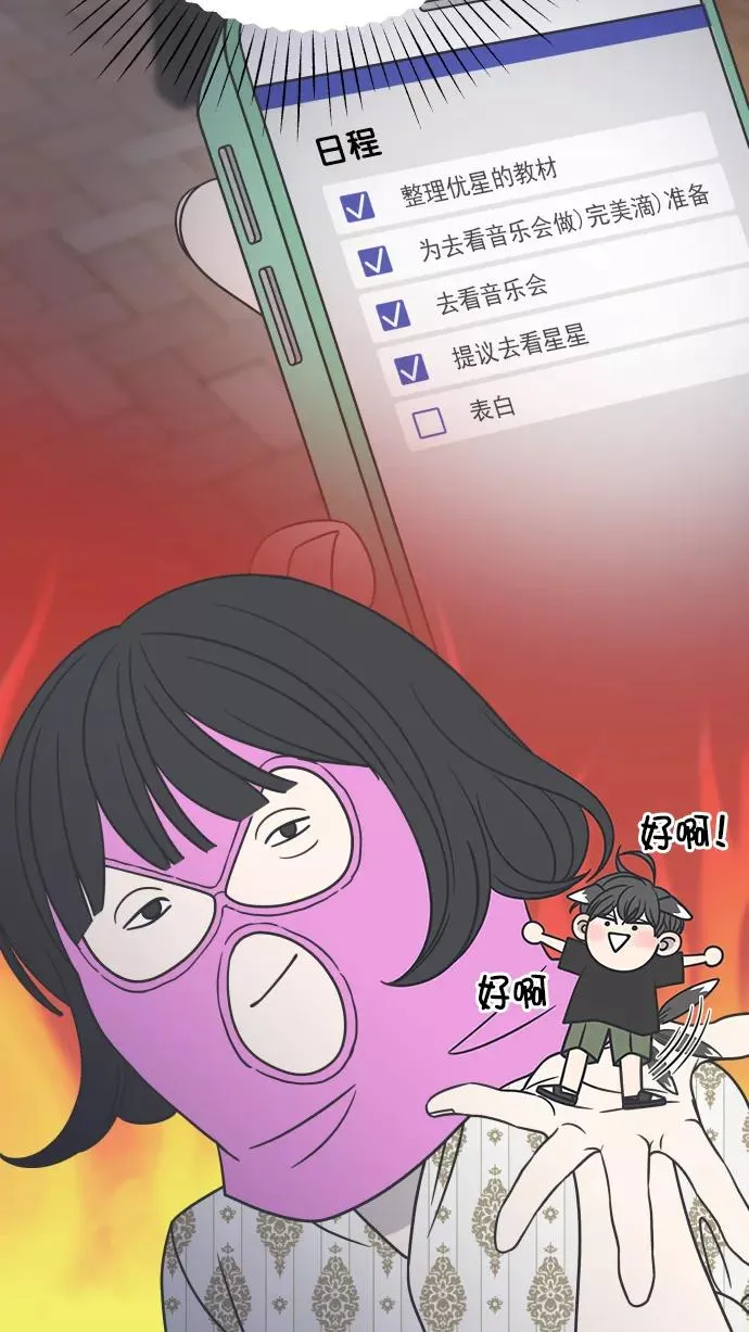 第96话 第5页