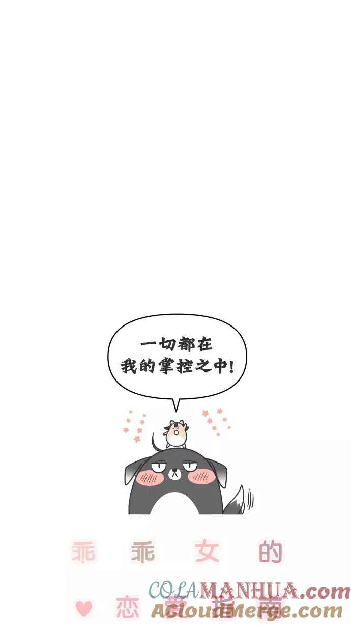 第96话 第7页