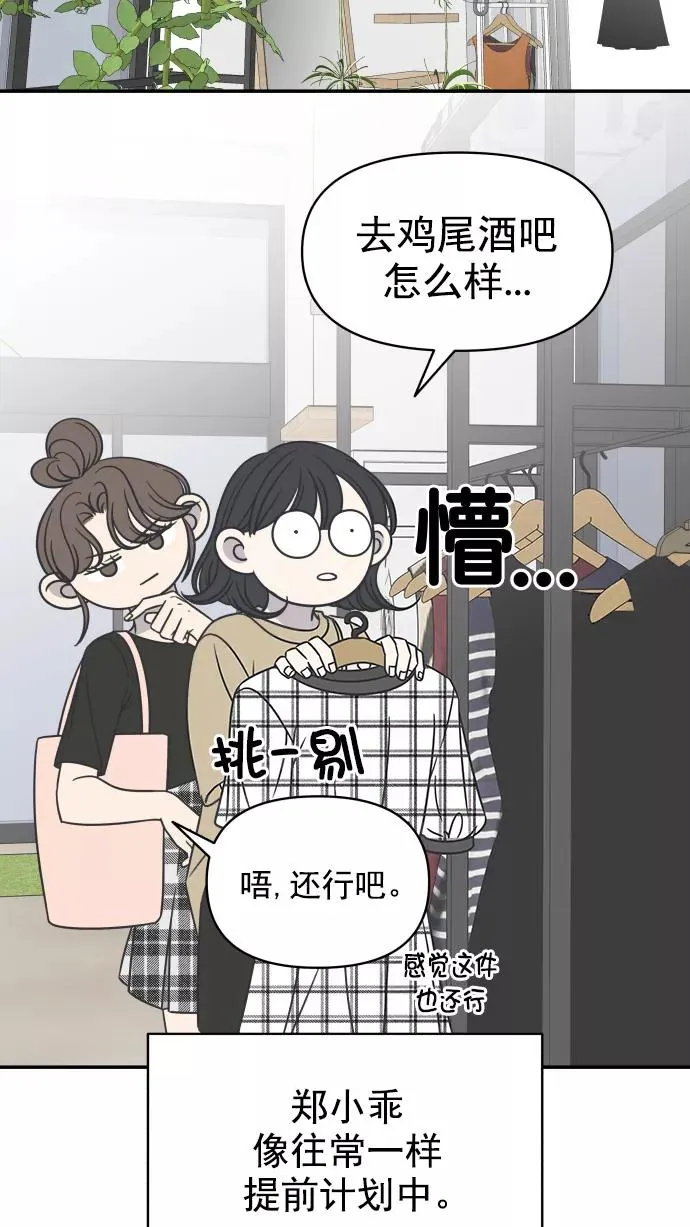 第96话 第9页