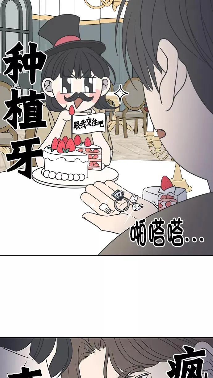 第96话 第20页