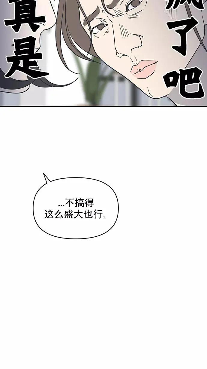 第96话 第21页