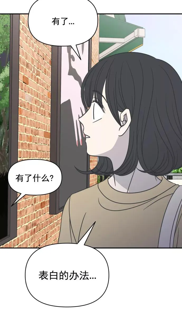 第96话 第27页