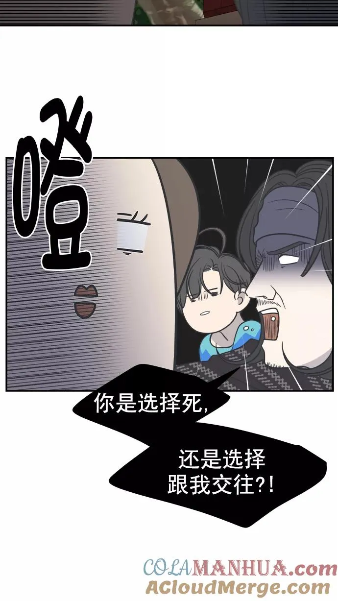 第96话 第31页