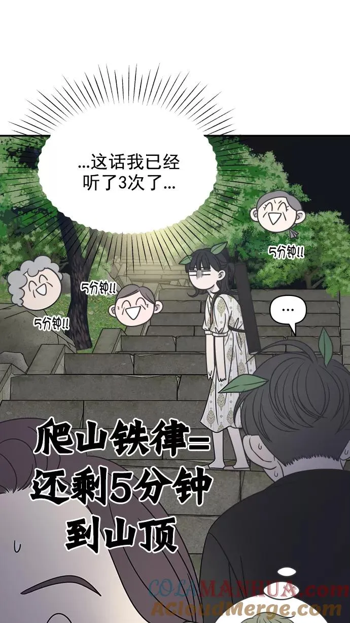 第96话 第49页
