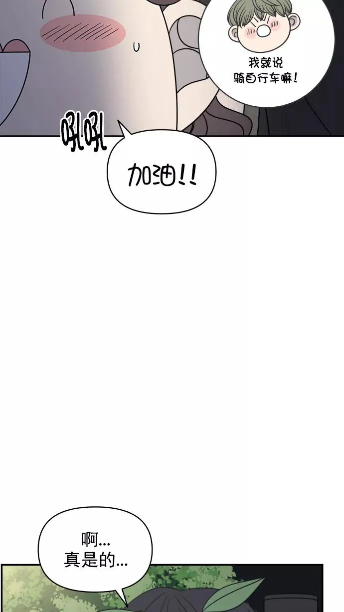 第96话 第50页
