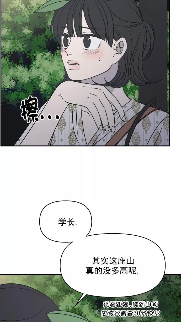 第96话 第51页
