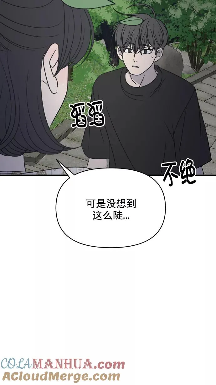 第96话 第52页