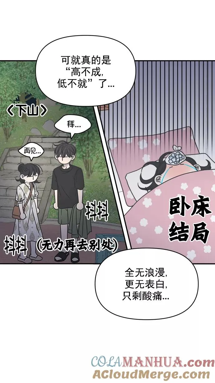 第96话 第58页