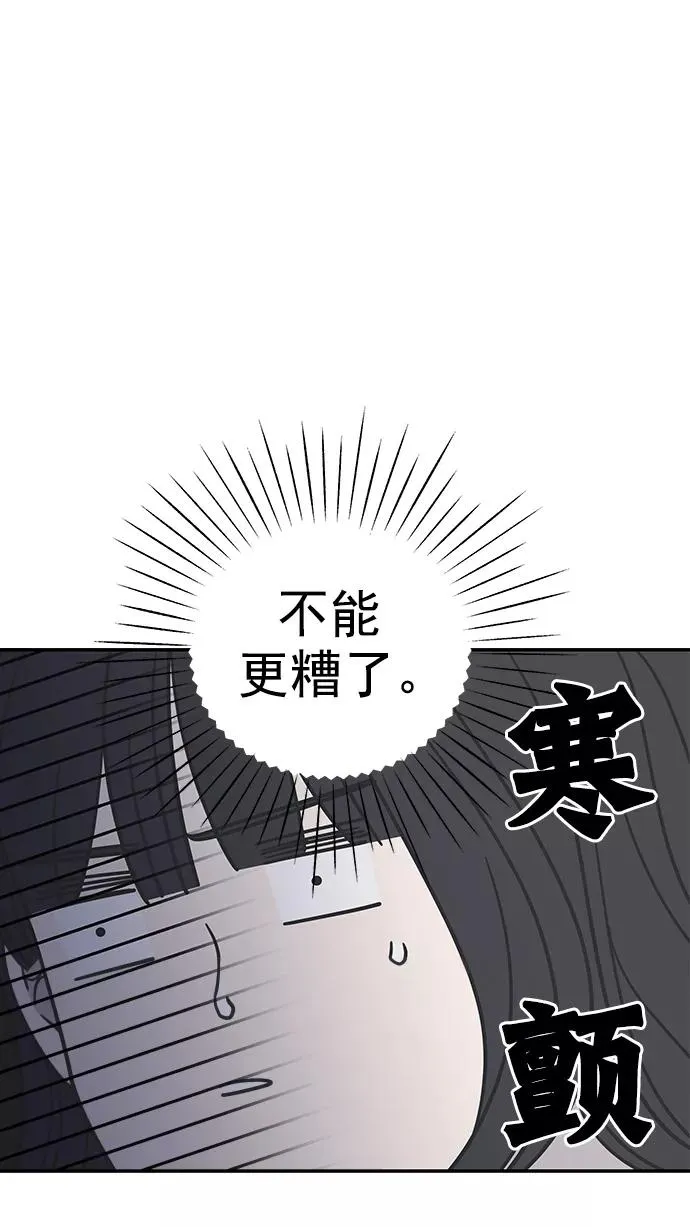 第96话 第59页