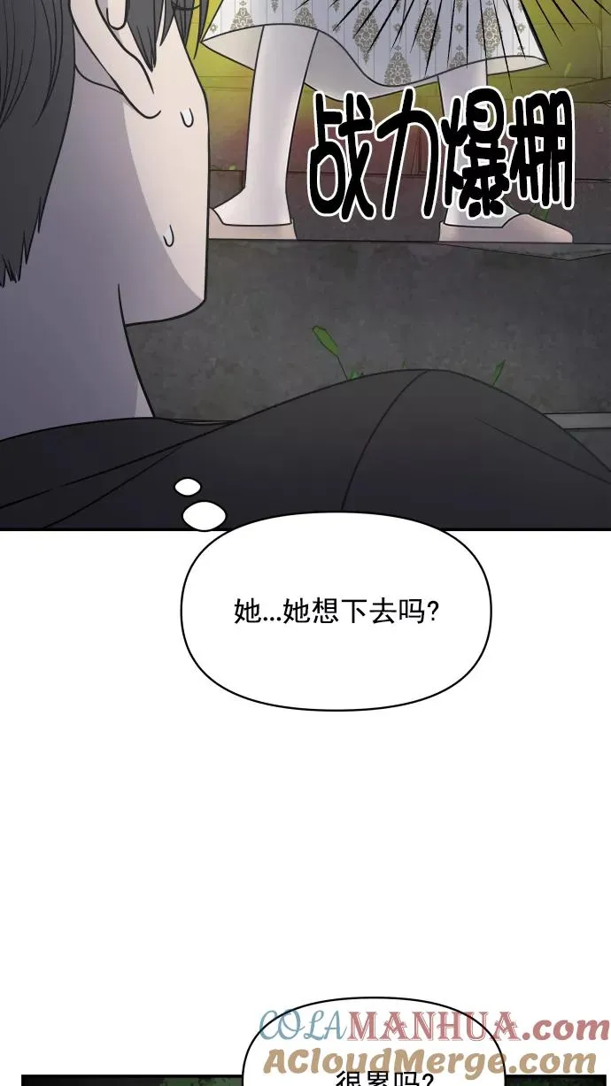 第96话 第61页