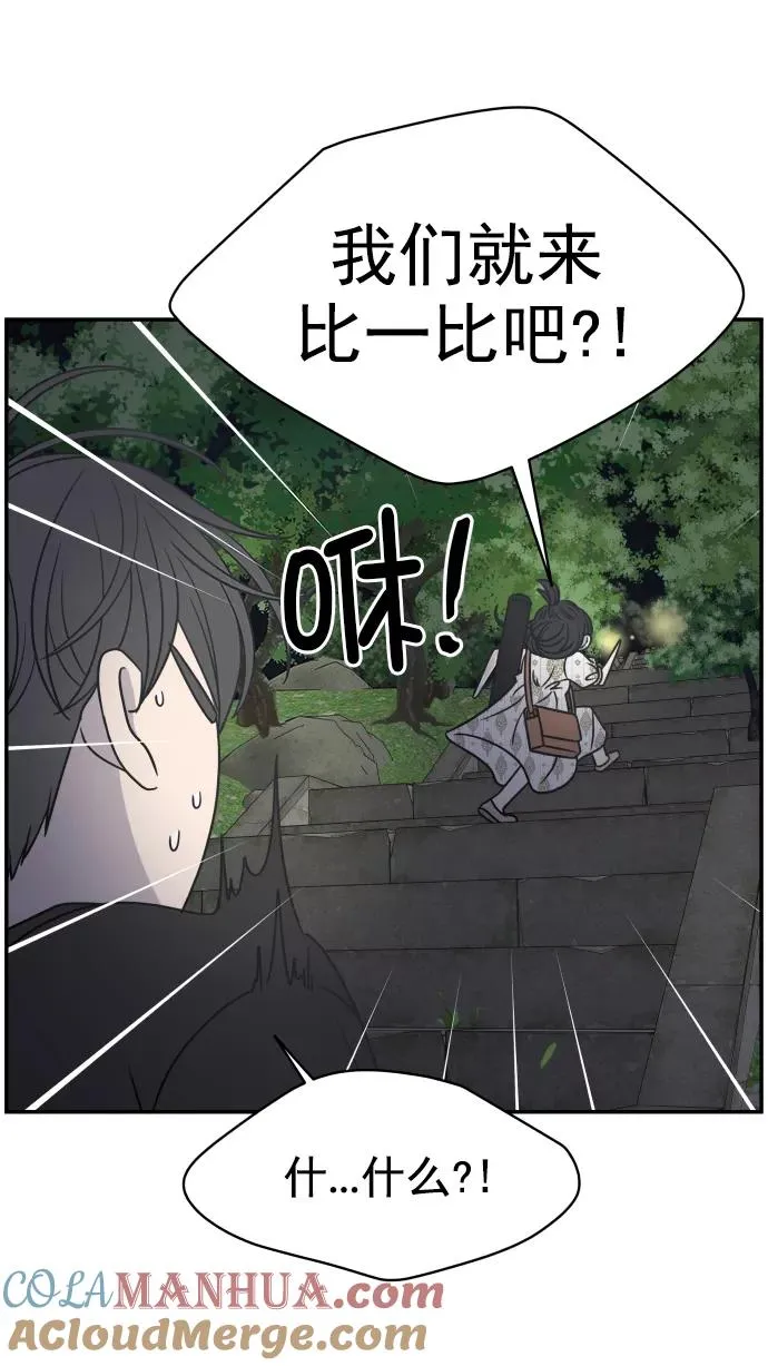 第96话 第67页