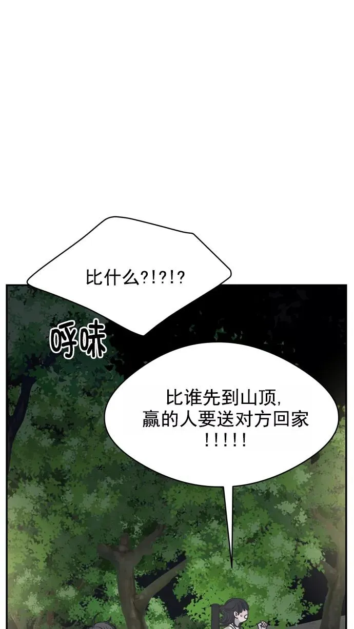 第96话 第68页