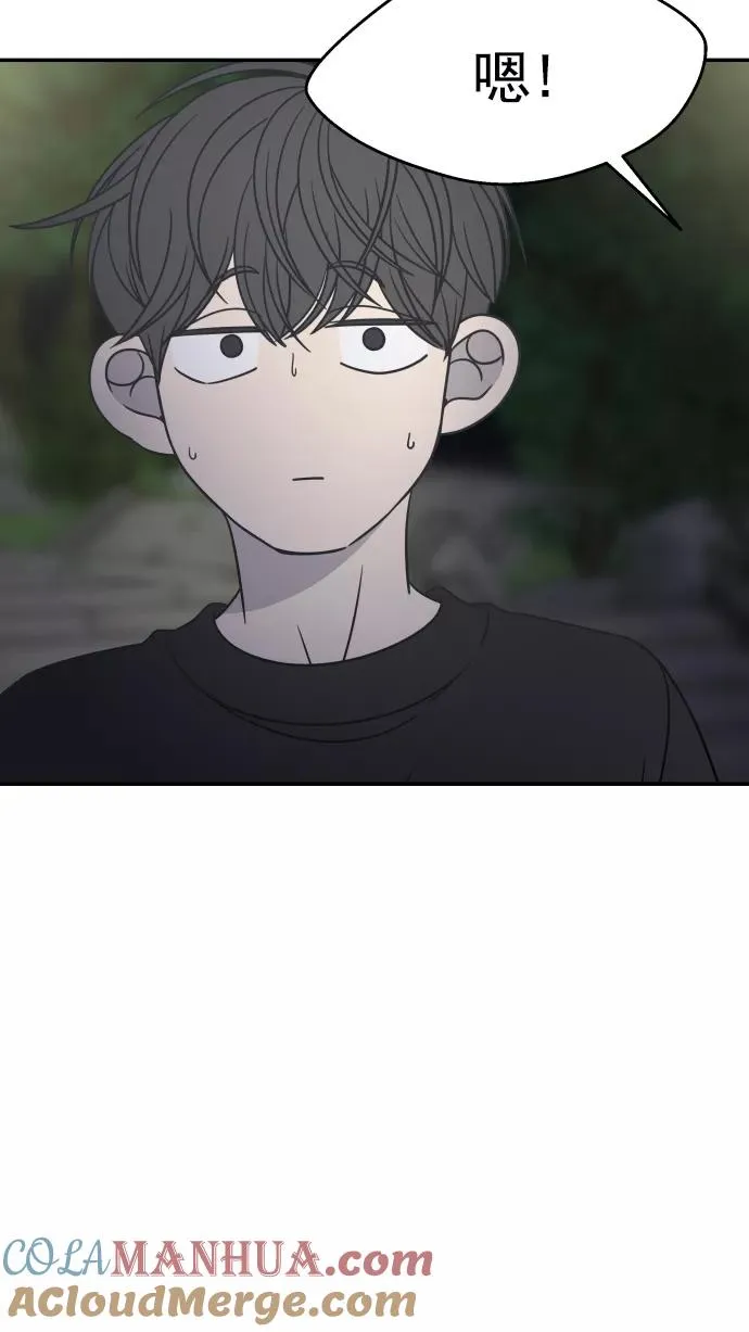 第96话 第70页