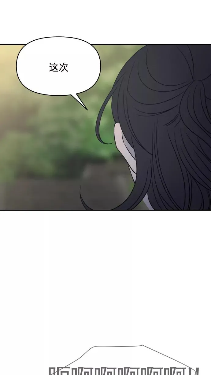 第96话 第71页