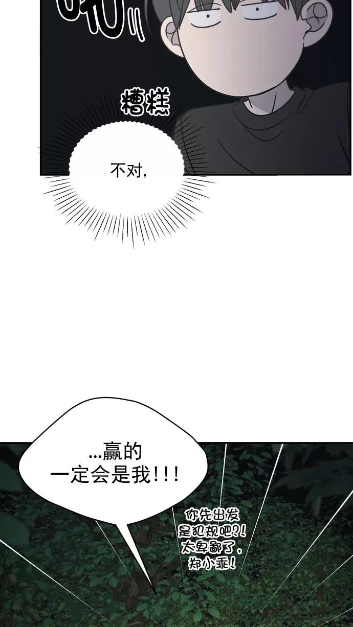 第96话 第74页