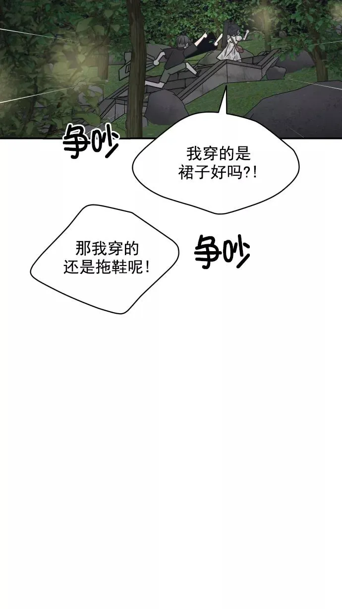 第96话 第75页
