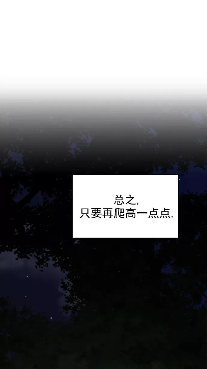 第96话 第78页