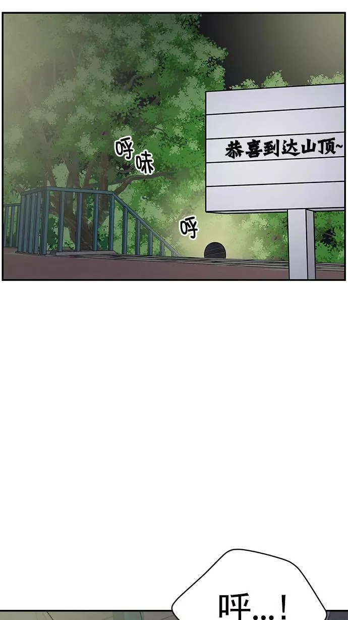 第96话 第83页