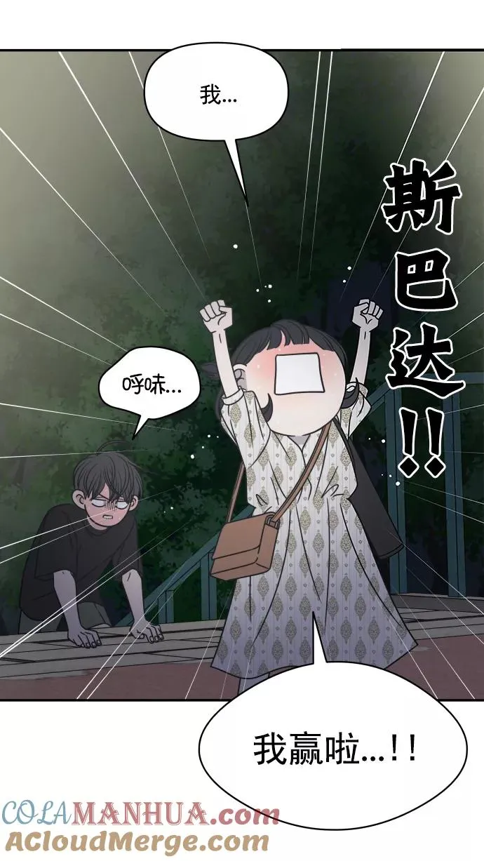 第96话 第85页
