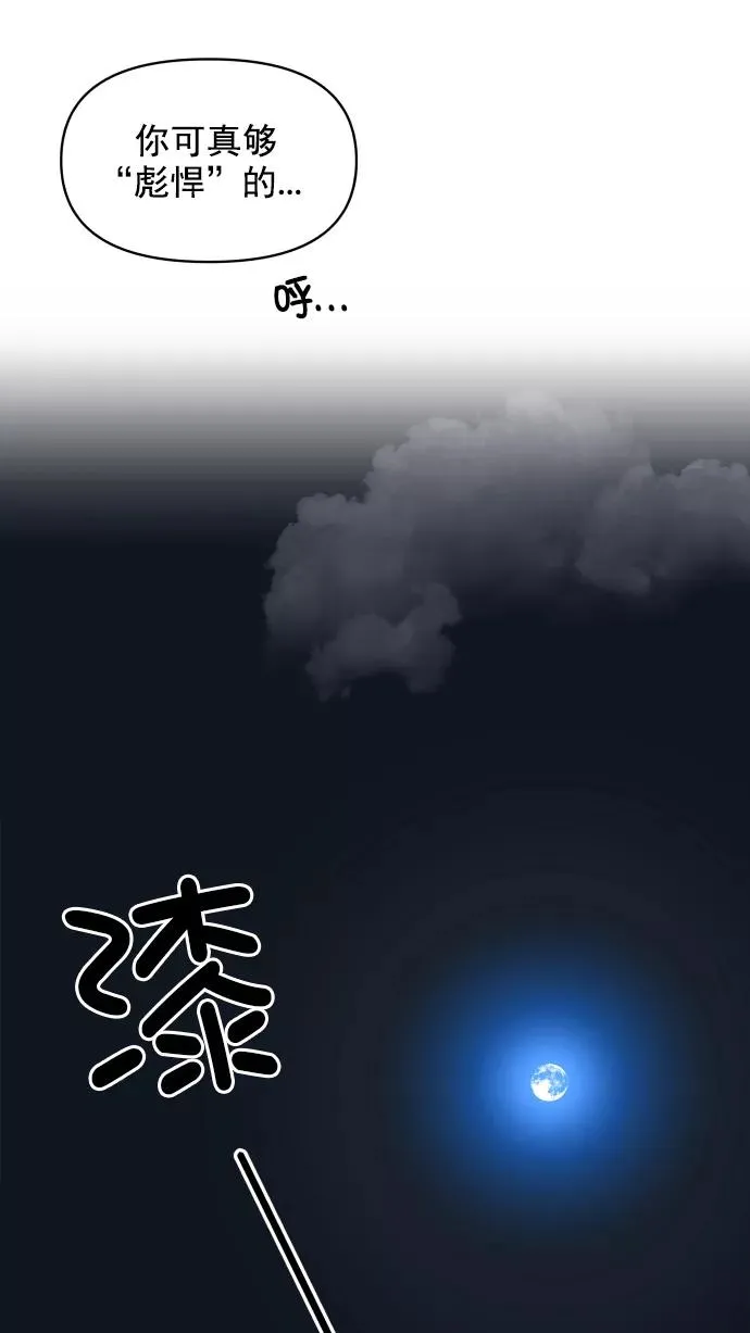 第96话 第87页