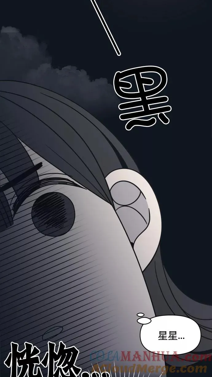 第96话 第88页