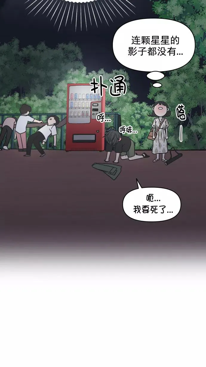 第96话 第90页