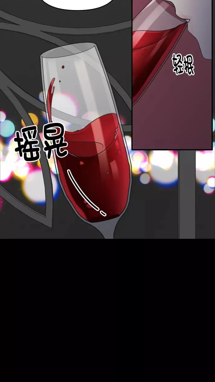 第97话 第2页