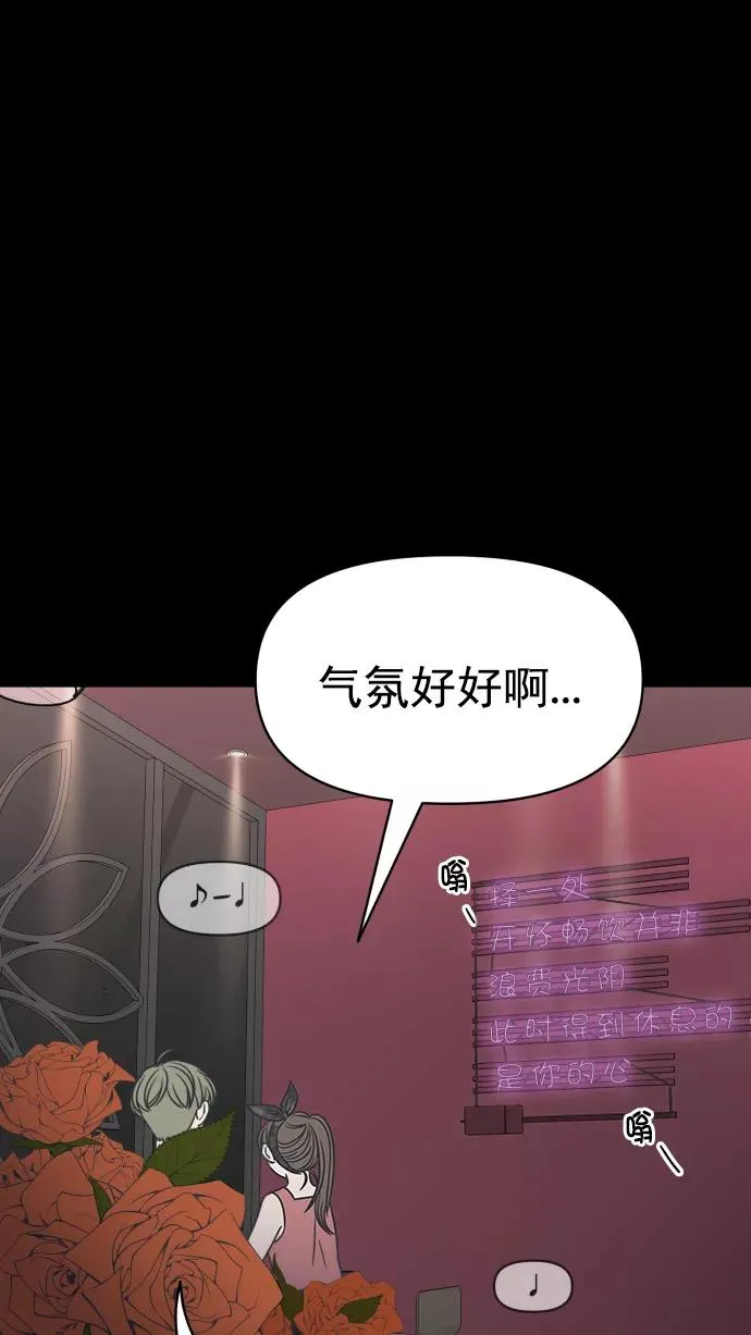 第97话 第3页