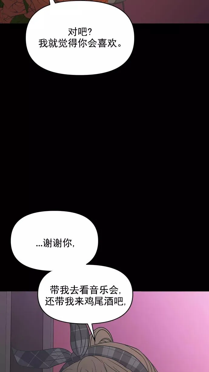 第97话 第4页