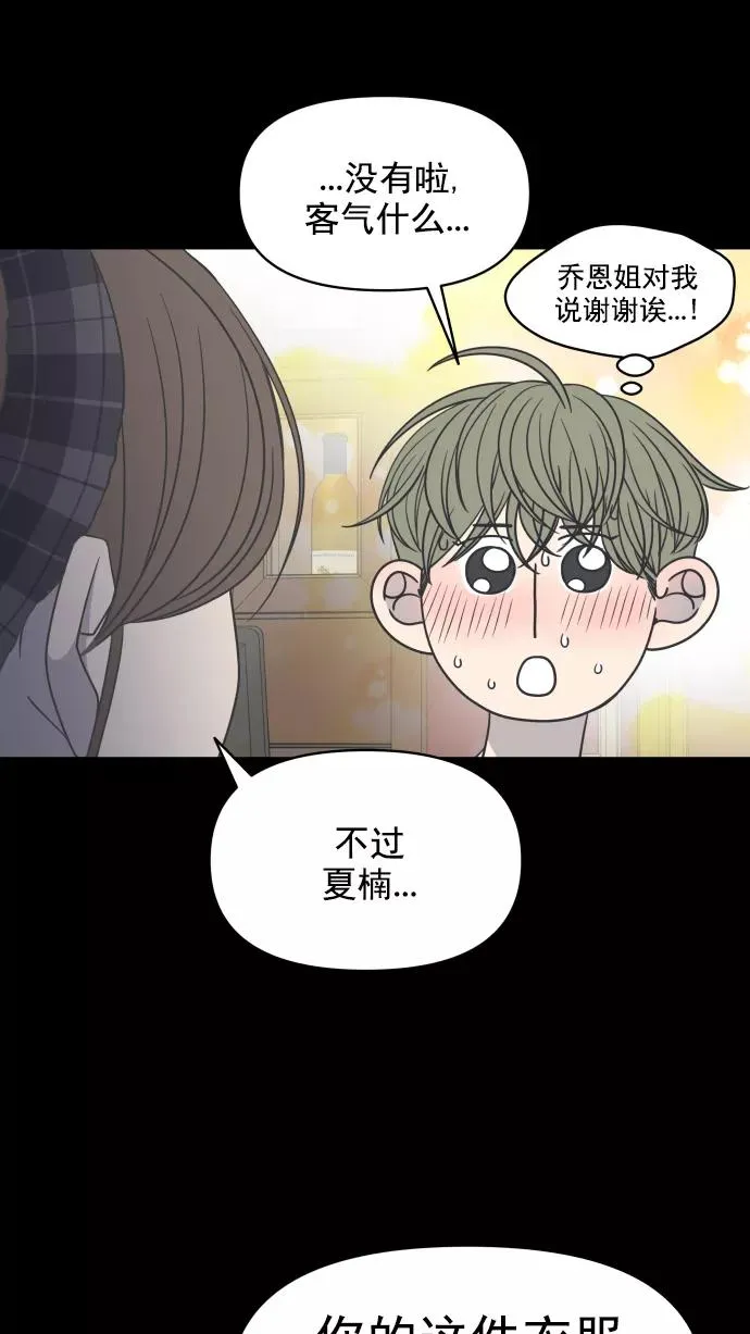 第97话 第6页