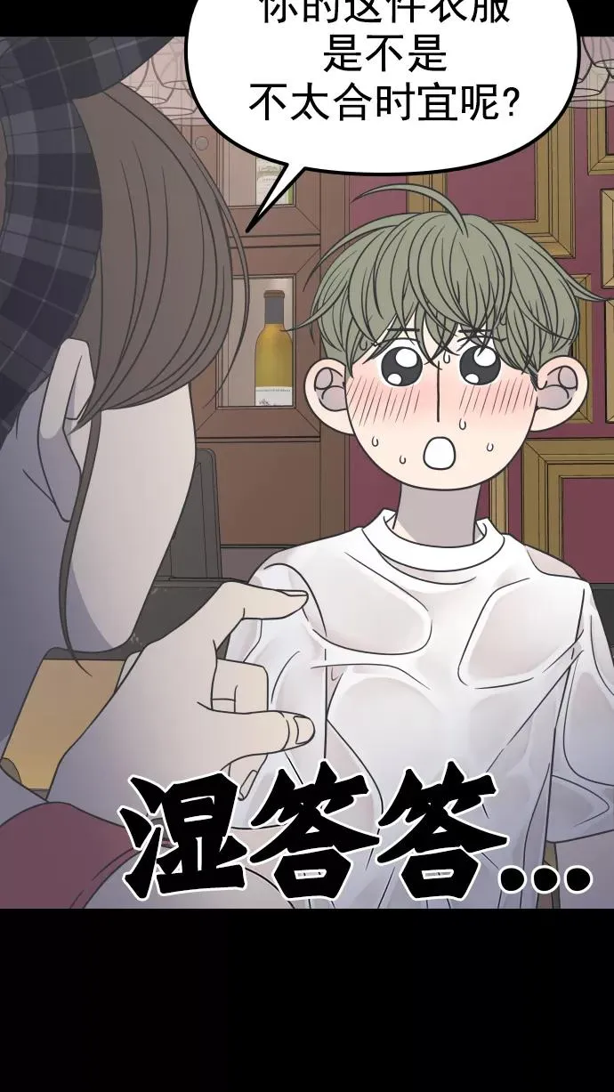 第97话 第7页