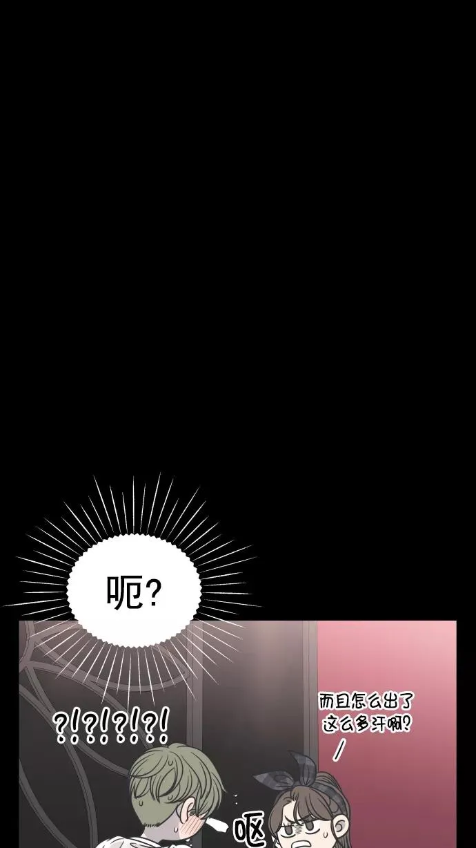 第97话 第8页