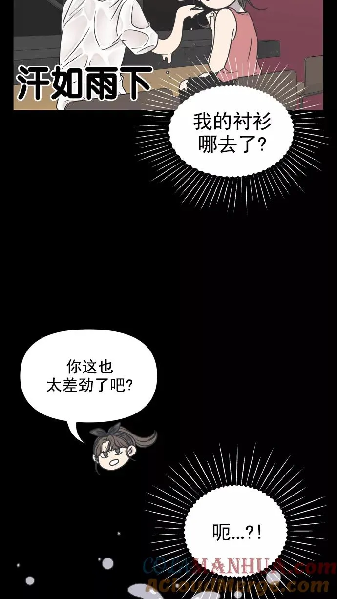 第97话 第9页