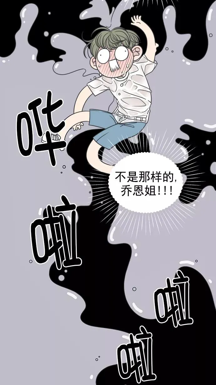 第97话 第10页