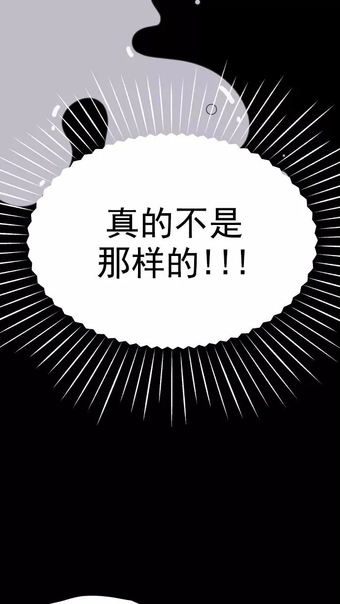 第97话 第11页