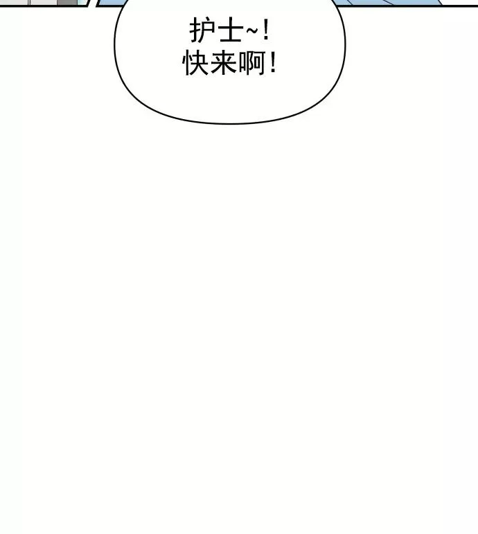 第97话 第14页